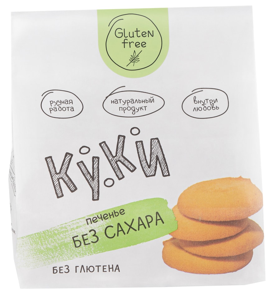 Печенье Куки без сахара без глютена 105гс доставкой!