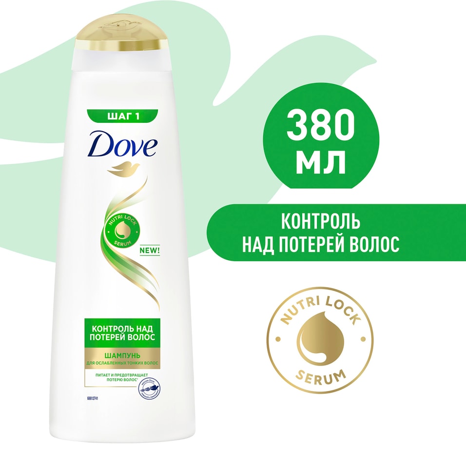 Шампунь для волос Dove Hair Therapy контроль над потерей волос для ослабленных и тонких 380мл