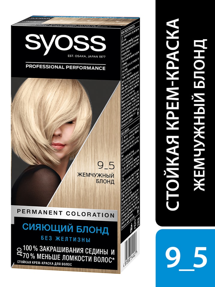 Крем-краска для волос Syoss Color 9-5 Жемчужный Блонд 115мл