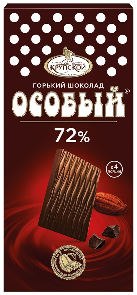 Шоколад Особый Горький 72% 88г - Vprok.ru Перекрёсток