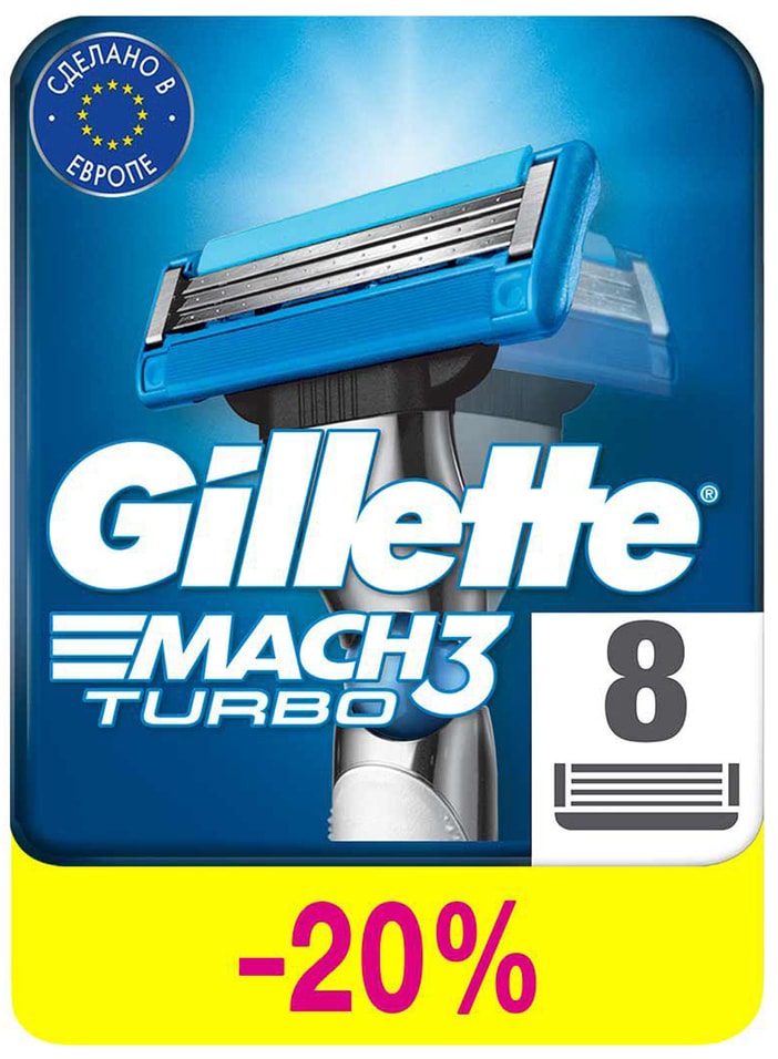 Отзывы о Кассеты для бритья Gillette Mach3 Turbo 8шт