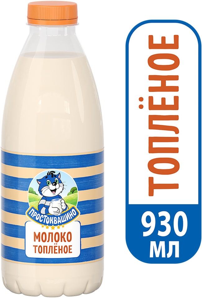 Молоко Простоквашино Топленое 3.2% 930мл (упаковка 6 шт.) от Vprok.ru