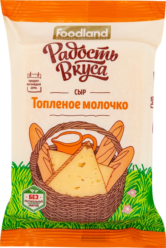 Сыр Радость Вкуса Топленое молочко 45% 200г от Vprok.ru