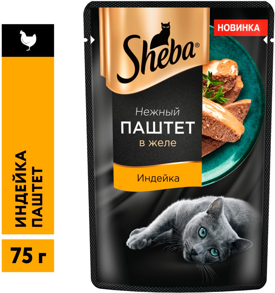 Влажный корм для кошек Sheba Нежный паштет в желе с индейкой 75г