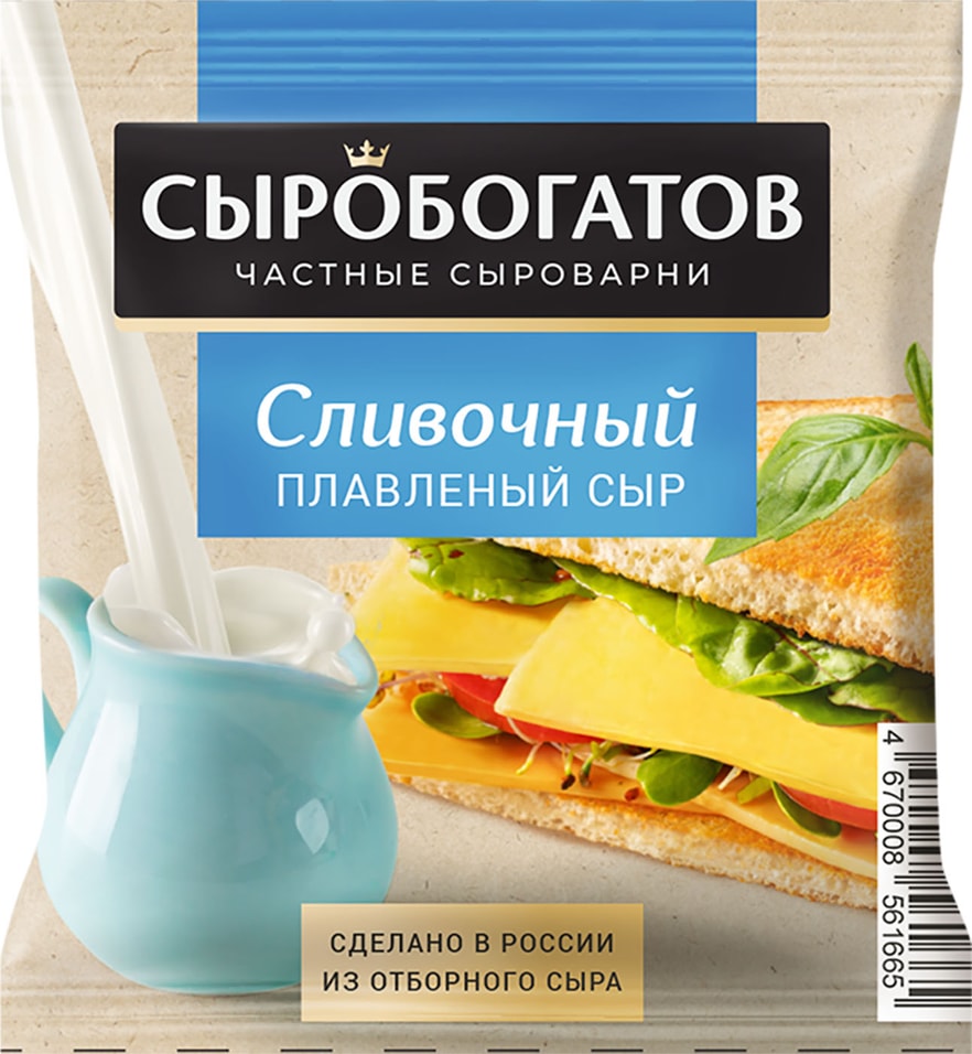Сыр плавленый Сыробогатов Сливочный 45% 130гс доставкой!