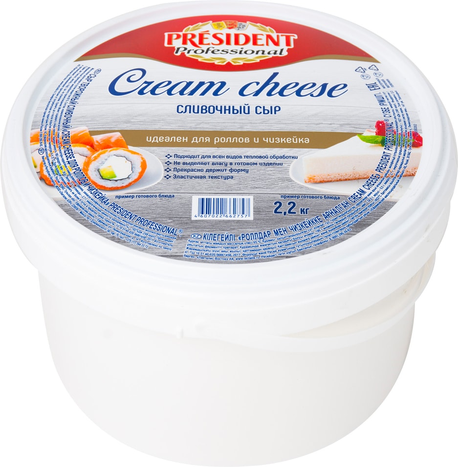 Сыр творожный President Cream Cheese сливочный 65% 2.2кг от Vprok.ru