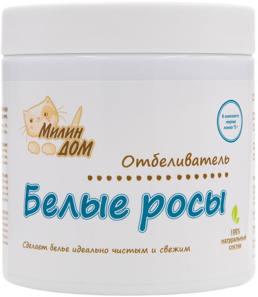 Отбеливатель Милин Дом Белые росы 500г Закажите онлайн 429₽