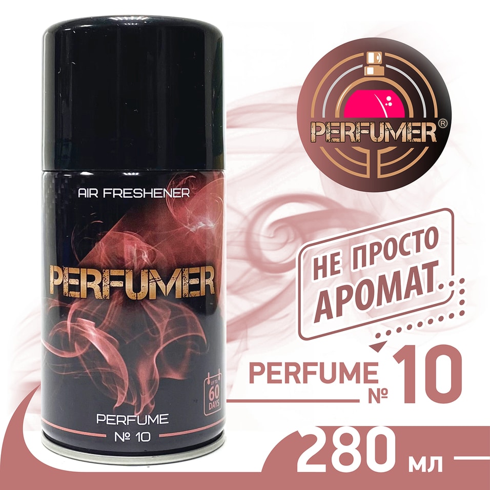 Освежитель воздуха Perfumer №10 280мл от Vprok.ru