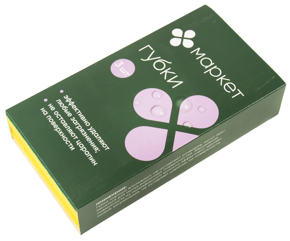 Губки хозяйственные Маркет 108х68х43см 3шт 250₽