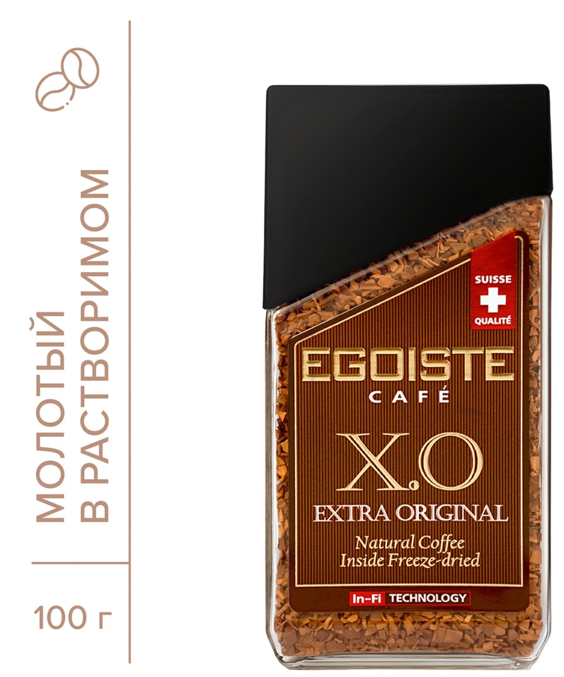 Кофе молотый в растворимом Egoiste X.O Extra Original 100г