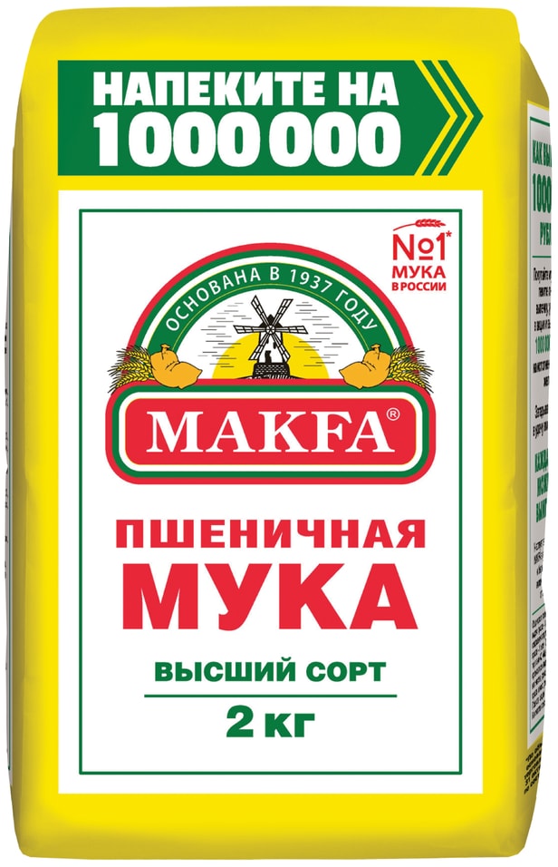 Мука Makfa Пшеничная высший сорт 2кг
