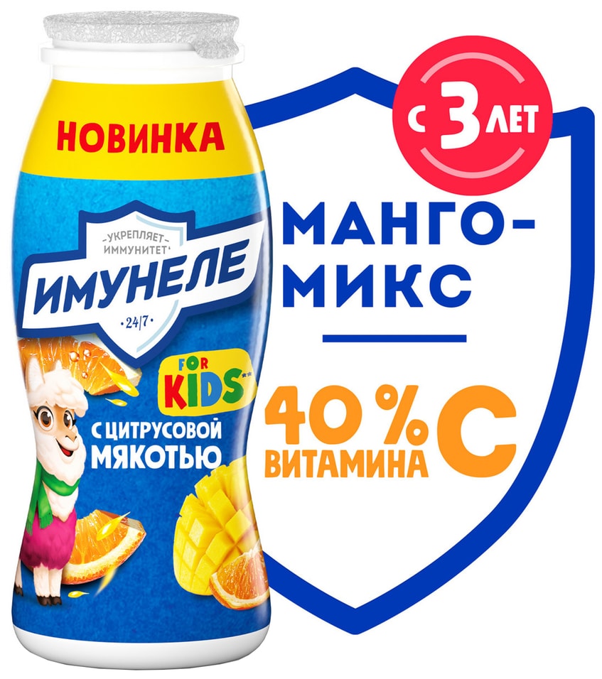 Напиток кисломолочный Имунеле Kids Манго-микс 15 100г 36₽