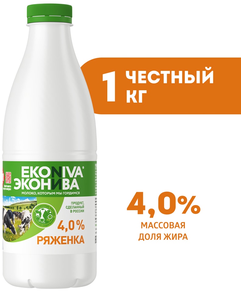 Ряженка ЭкоНива 4 1кг - Vprokru Перекрёсток 129₽