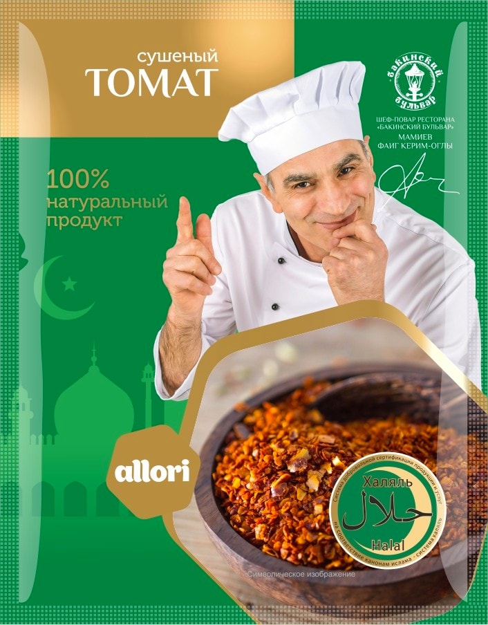 Приправа Allori Томат 15г
