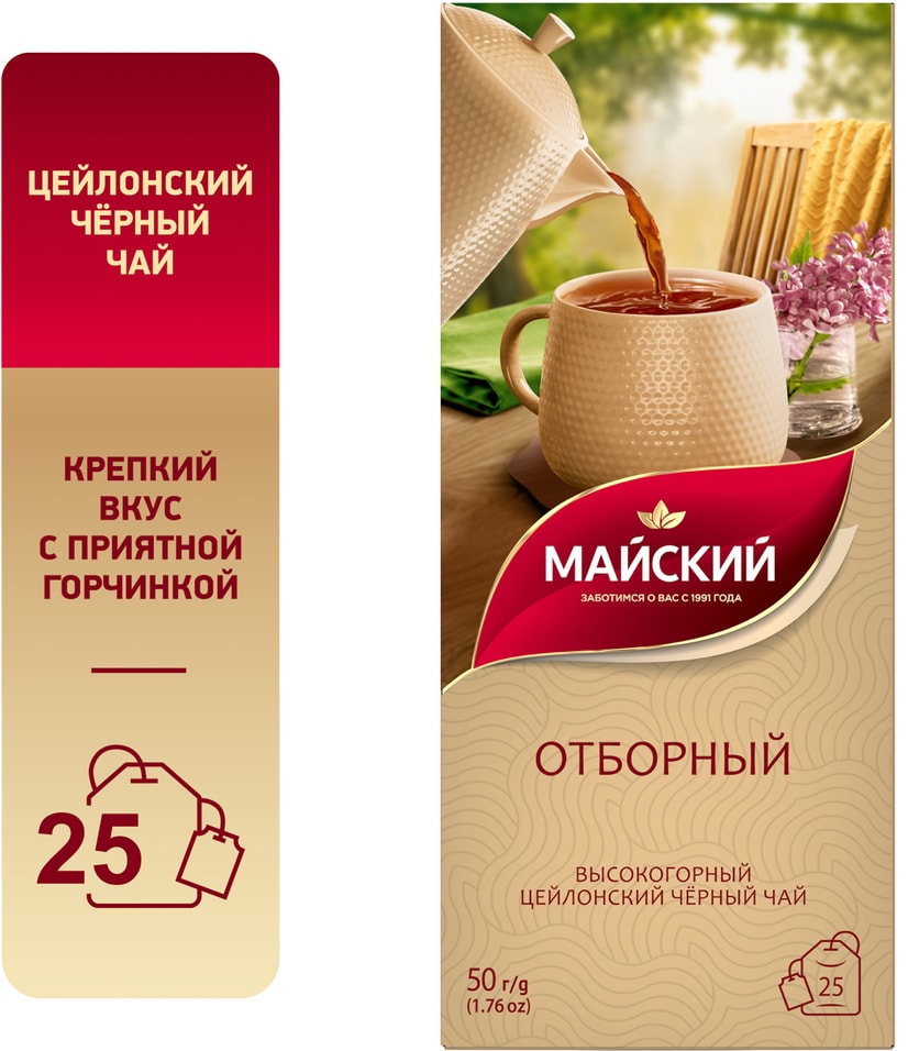 Чай черный Майский Отборный Цейлон 252гс доставкой 69₽