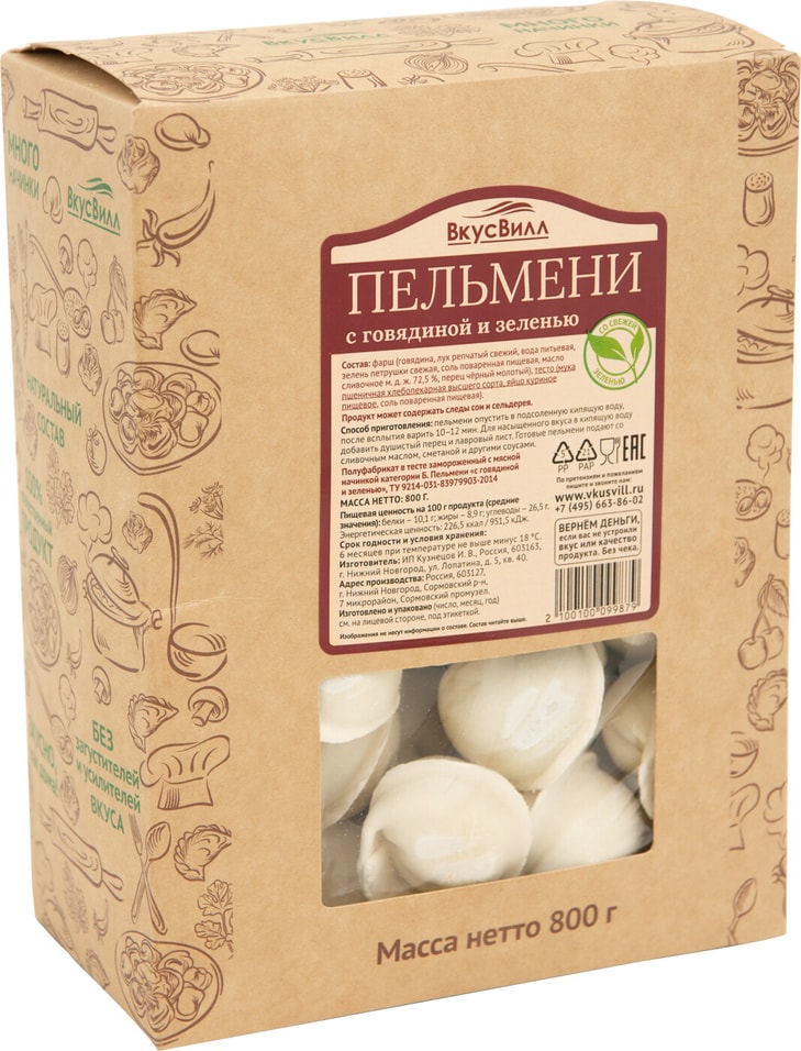 Отзывы о Пельмени ВкусВилл с говядиной и зеленью 800г Отзывы о Пельмени ВкусВилл с говядиной и зеленью 800г