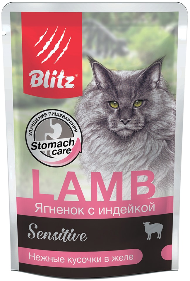 Влажный корм для кошек Blitz Sensitive Ягненок с индейкой 85г