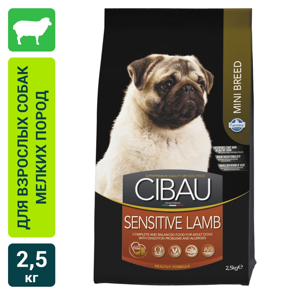 Сухой корм для собак Farmina Cibau Sensitive Lamb Mini с ягненком для мелких пород 2.5кг