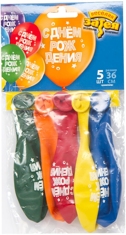 Воздушные шарики Весёлая Затея С Днем Рождения Конфетти 5шт