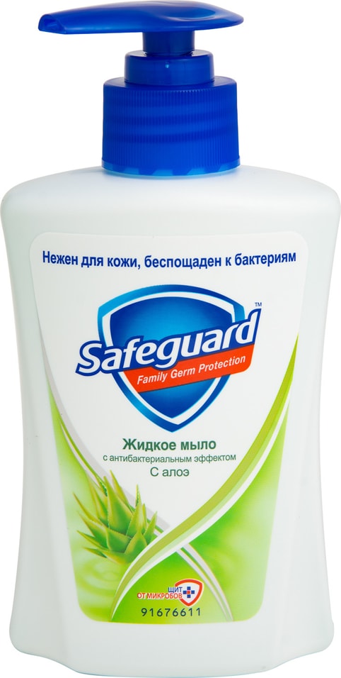 Мыло жидкое Safeguard с алоэ 225мл
