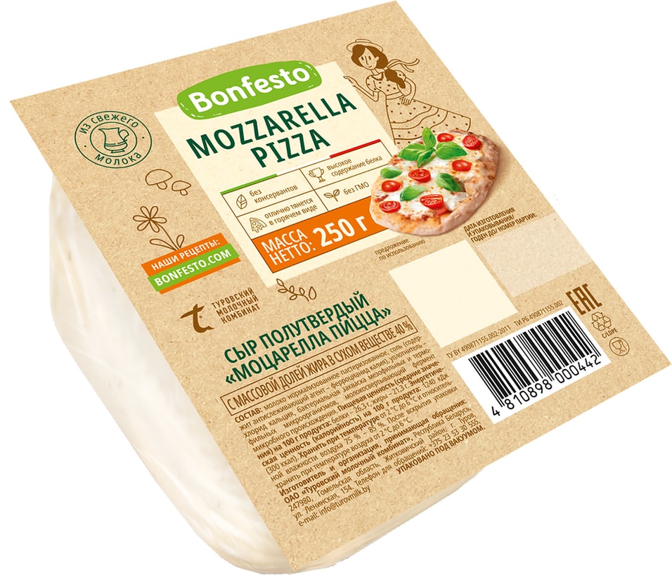 Сыр Bonfesto Mozzarella Pizza 40% 250г от Vprok.ru