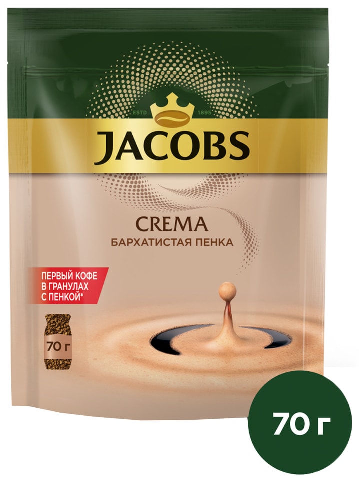 Кофе растворимый Jacobs Crema Бархатистая пенка 70г