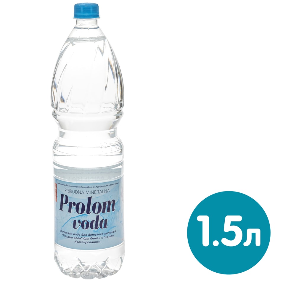 Вода Prolom voda детская негазированная с 3 лет 1.5л