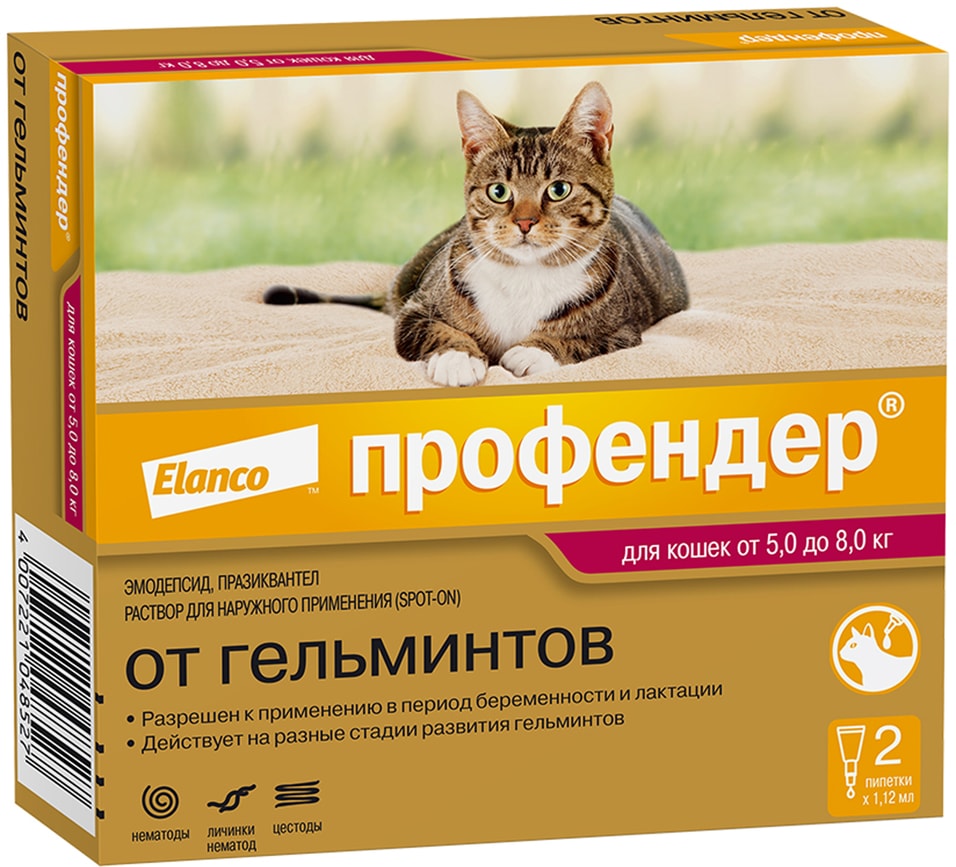 Антигельминтик капли на холку для кошек Bayer Профендер 5-8кг 2 пипетки*1.12мл