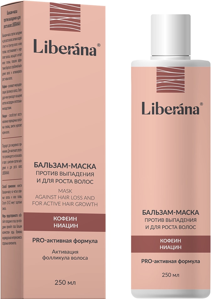 Бальзам-маска для волос Liberana против выпадения 250мл