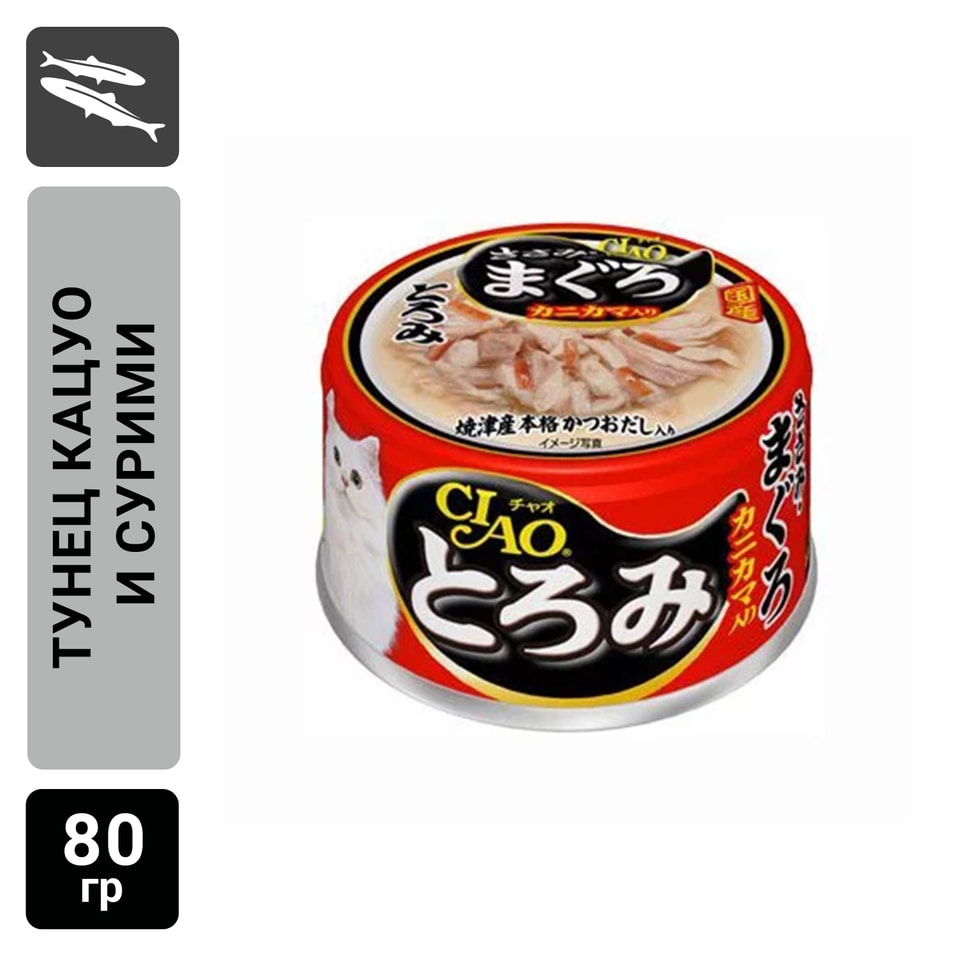 Влажный корм для кошек Inaba Ciao Toromi Куриное филе и тунец магуро с добавлением сурими в бульоне 80г (упаковка 6 шт.)