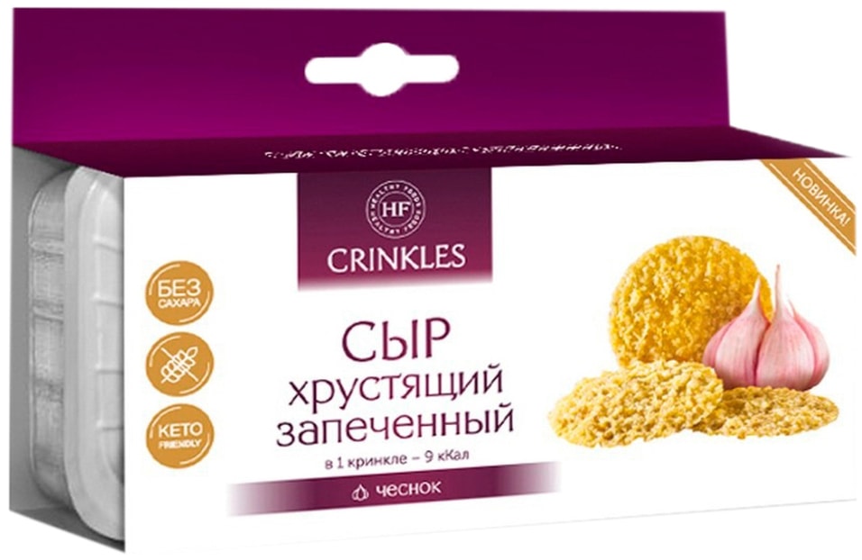 Сыр Crinkles хрустящий запеченный с чесноком 18г