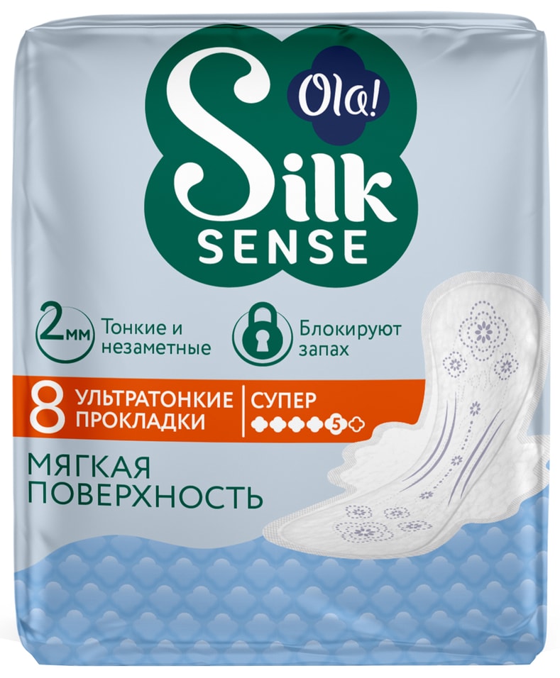 Прокладки Ola Silk Sense Супер 8шт Доставим до двери 114₽