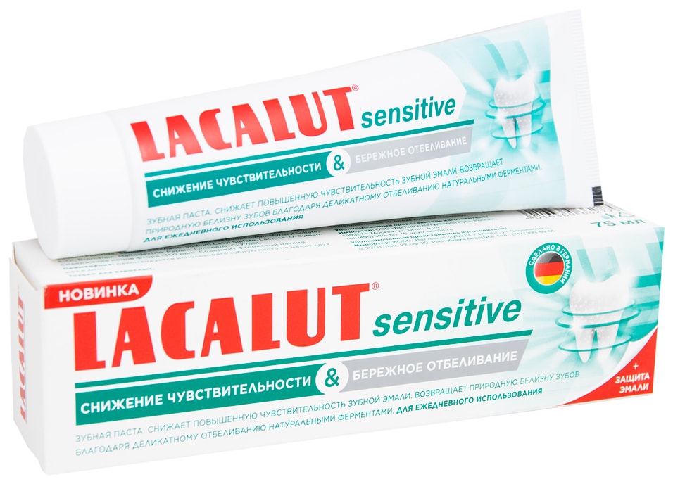 Зубная паста Lacalut Sensitive снижение чувствительности и бережное отбеливание 75мл