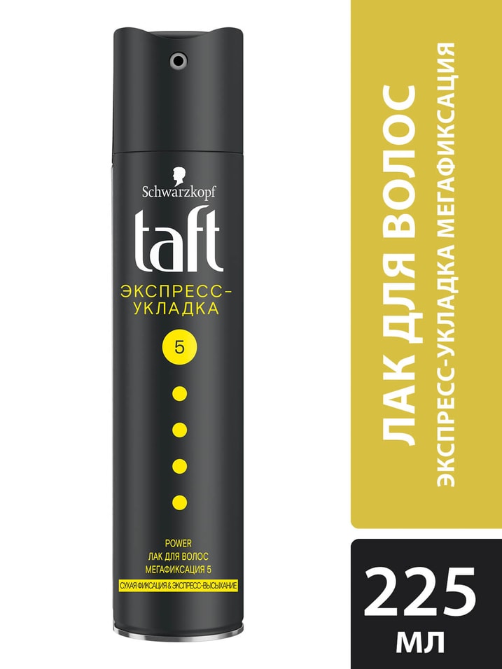 Отзывы о Лак для укладки волос Taft Power Экспресс-укладка сухая фиксация Мегафиксация 5 225мл