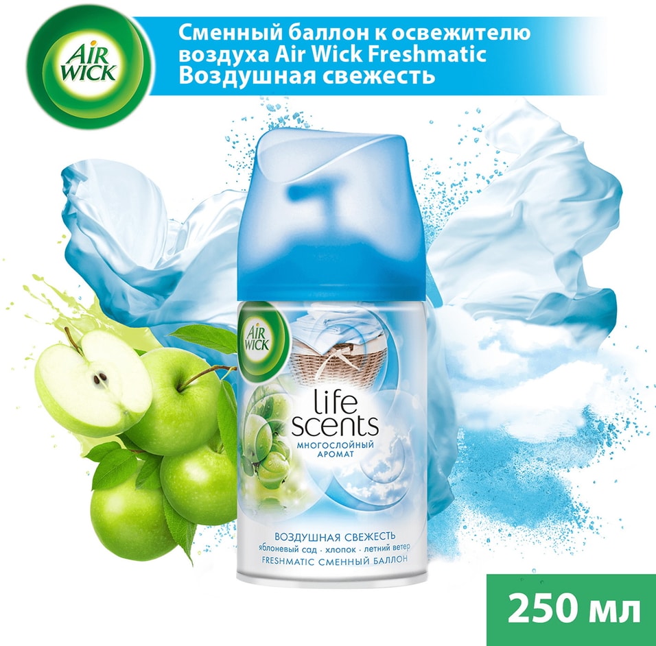 Сменный баллон для Air Wick Freshmatic Воздушная свежесть 250мл от Vprok.ru