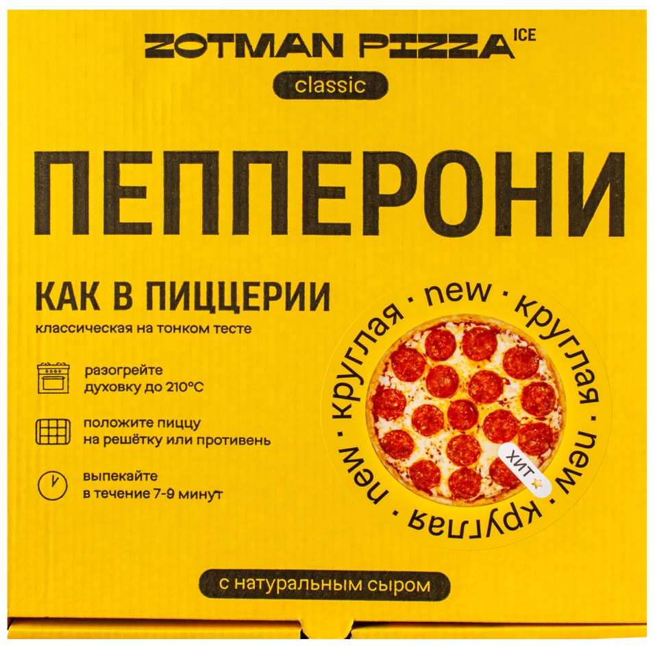 цена большой пиццы пепперони фото 55
