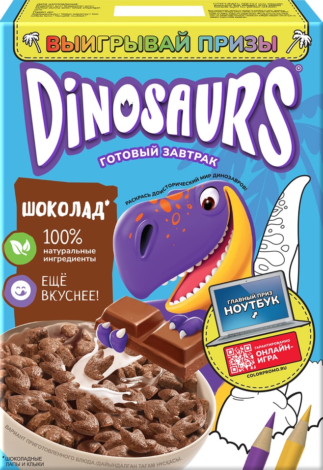 Готовый завтрак Kelloggs Dinosaurs Шоколадные лапы и клыки 220г