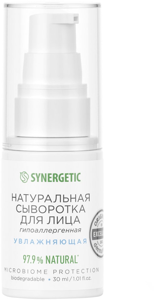 Сыворотка для лица Synergetic увлажняющая 30мл 299₽