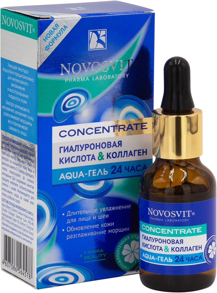 Aqua-гель для лица Novosvit Concentrate 24 часа Гиалуроновая кислота и коллаген 25мл