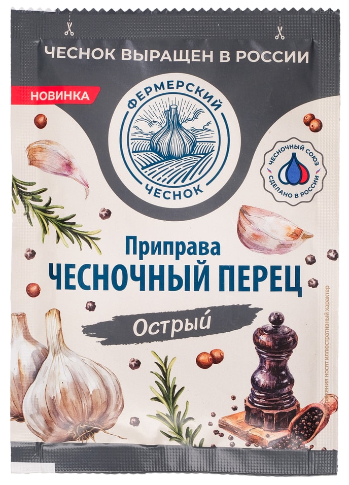 Перец чесночный Фермерский Чеснок 15г. Закажите онлайн!