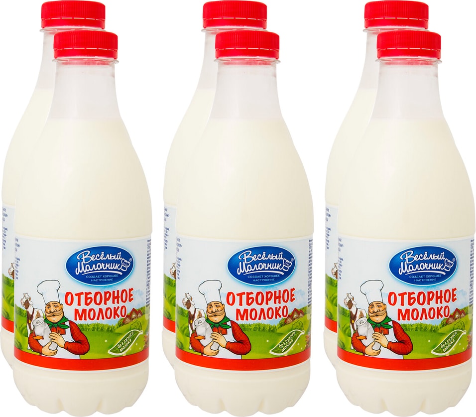 Молоко Веселый молочник Отборное пастеризованное 3.5-4.5% 930мл (упаковка 6 шт.)