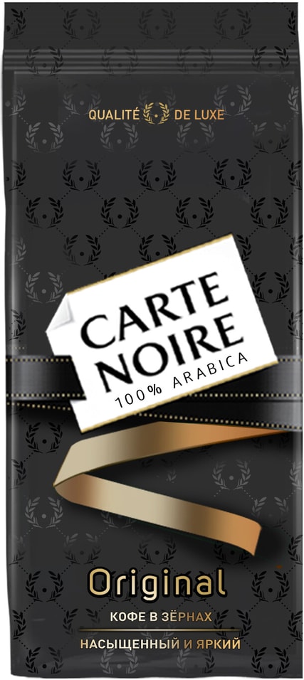 Кофе в зернах Carte Noire Original 230г