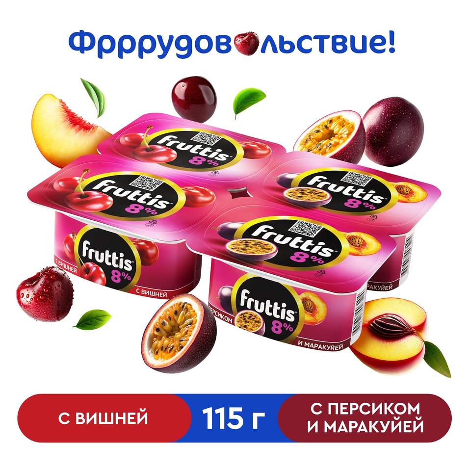 Продукт йогуртный Fruttis Персик-маракуйя Вишня 8 4шт115г 180₽