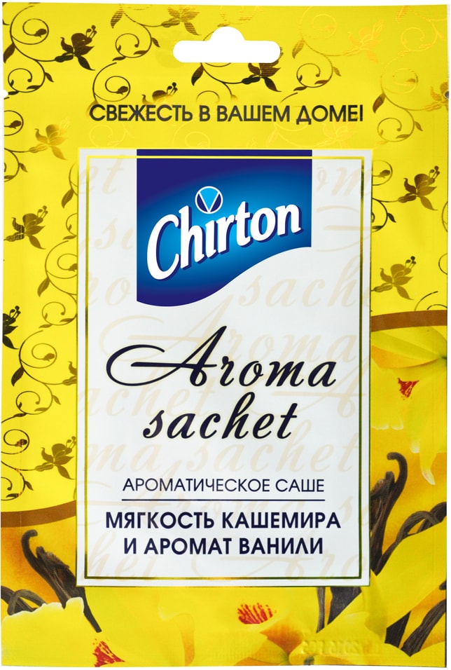 Саше ароматическое Chirton Мягкость кашемира и Аромат ванили