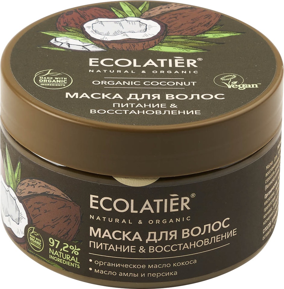 Отзывы о Маске для волос Ecolatier Organic Coconut Питание & Восстановление 250мл