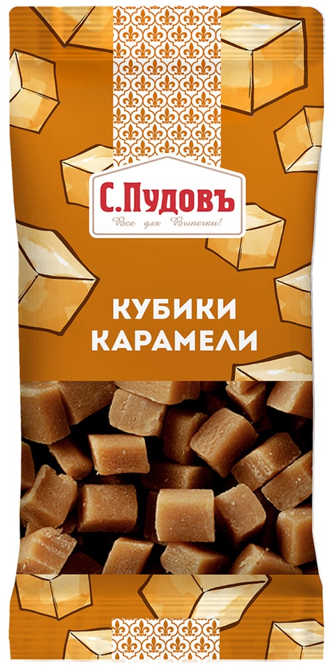 Кубики карамели С.Пудовъ для выпечки 50гс доставкой!