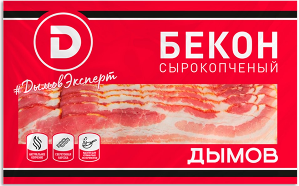Бекон Дымов сырокопченый 200г - Vprok.ru Перекрёсток