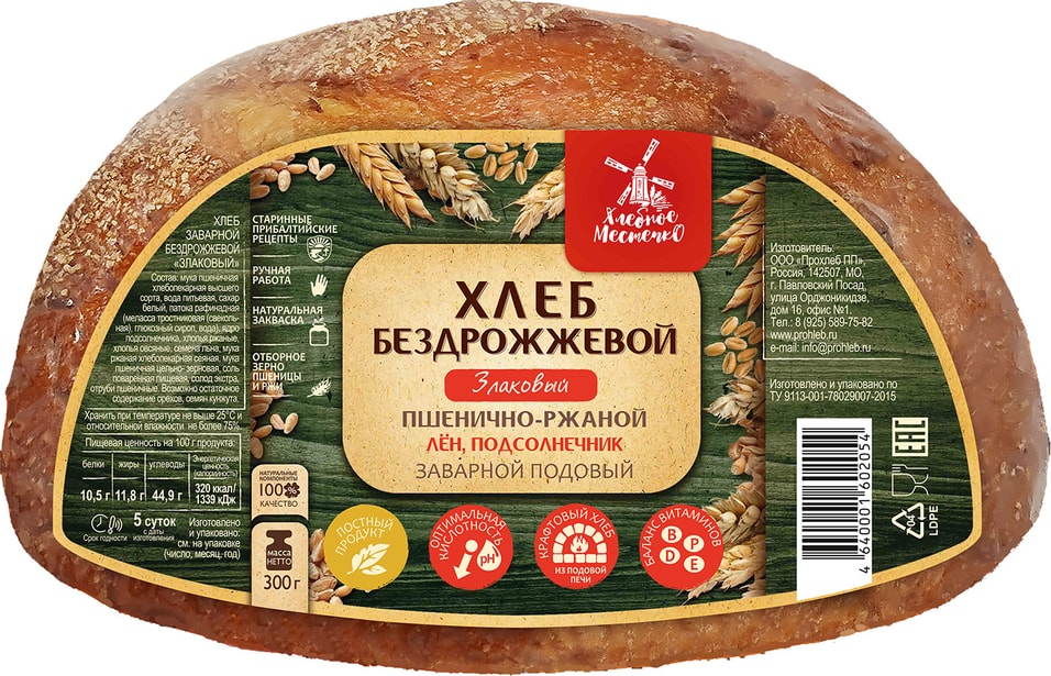 Хлеб Хлебное местечко Злаковый пшенично-ржаной нарезка 300г