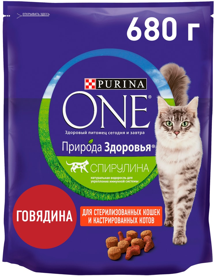 Сухой корм для кошек Purina ONE с говядиной 680г
