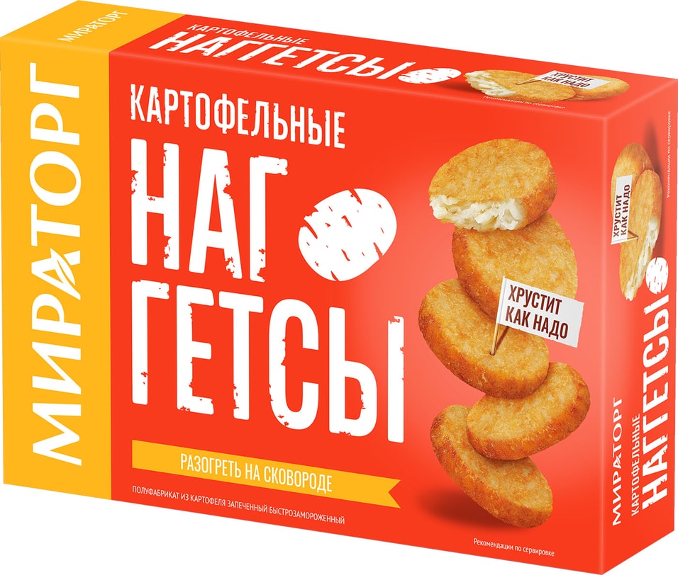 Наггетсы Мираторг картофельные 250г